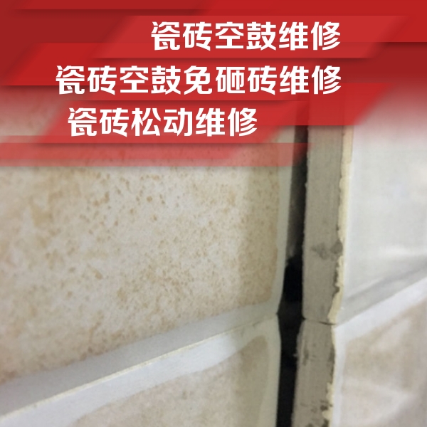 玉林市瓷砖空鼓维修公司分享瓷砖胶薄贴法的具体操作步骤